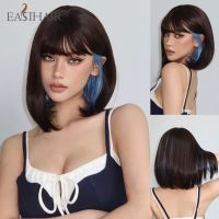 EASIHAIR สีน้ำตาลเข้มกับวิกผมบ๊อบสั้นสีฟ้าเรียบวิกผมตรงสังเคราะห์สำหรับผู้หญิงผมธรรมชาติวิกผมคอสเพลย์ทนความร้อนได้