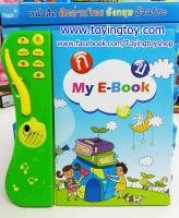 My E-Book หนังสือพูดได้ ฝึกอ่าน ไทย – อังกฤษ อัจฉริยะ เล่ม 1  รุ่น QC981THE