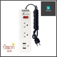 รางปลั๊กไฟ 2 ช่อง 1 สวิตช์ 2 USB DATA WL128i 3 เมตร สีขาวPOWER STRIP DATA WL128I 2-OUTLET 1-SWITCH 2-USB 3M WHITE **คุ้มที่สุดแล้วจ้า**