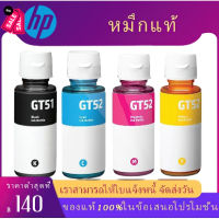 สินค้าพร้อมส่งหมึกเติมแท้ HP GT53 XL GT51 , GT52 Set 4 สี 4 ขวด (มีกล่อง) For Hp HP315 HP415 HP500 HP515ส่งจากกรุงเทพ #หมึกเครื่องปริ้น hp #หมึกปริ้น   #หมึกสี   #หมึกปริ้นเตอร์  #ตลับหมึก