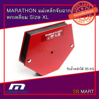 MARATHON แม่เหล็กงานเชื่อม แม่เหล็กจับฉาก แบบหกเหลี่ยม ขนาด XL