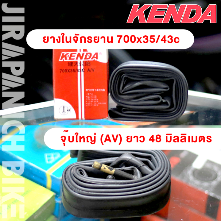 ยางในจักรยานเสือหมอบ-700c-ยี่ห้อ-kenda-สำหรับจักรยานเสือหมอบ-ไฮบริด-ฟิกเกียร์