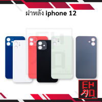 ฝาหลัง ip 12  ฝาหลังไอโฟน12