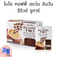 กาแฟ BIO COFFEE 7 in 1 GIFFARINE กาแฟคุมน้ำหนัก กาแฟสมุนไพร | กาแฟปรุงสำเร็จชนิดผง ผสมเห็ดหลินจือสกัด