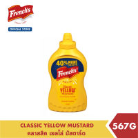 เฟร้นซ์มัสตาร์ดครีม แบบขวดบีบ ขนาด 567 กรัม | Frenchs Mustard Cream 567 g. มัสตาร์ด Mustard คีโตทานได้ keto friendly