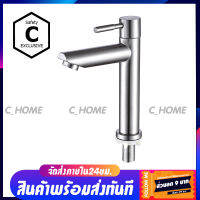 [C_HOME]ก๊อกน้ำอ่างล้างหน้า ทรงสูงหัวไม้ขีด มี2แบบ แบบปากงอและปากตรง วัสดุทำจากสแตนเลส304