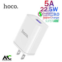 HOCO HK28 หัวชาร์จเร็ว 5A 22.5W Quick Charge 3.0 ปลั๊กชาร์จเร็ว สำหรับ Samsung Oppo Vivo Xiaomi Huawei