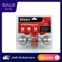 NASH ลูกบิดประตูสแตนเลส รุ่น 587SS-L ET |ZWF| ลูกบิดประตู กุญแจ Door Lock Key กลอนล็อคประตู