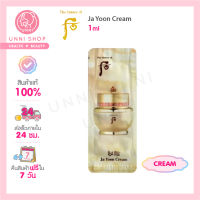 แท้100% The History of Whoo Ja Yoon Cream 1ml