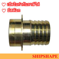 ข้อต่อดับเพลิง ทองเหลือง Fire Hose Couplings Machino มาชิโน่ ขนาด 40A (1.5" 1-1/2") Male โต (C) 43.6mm ออกใบกำกับภาษีได้ครับ