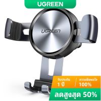 UGREEN ที่วางมือถือ แบบติดช่องแอร์รถยนต์ ใช้งานสะดวก สำหรับรถยนต์