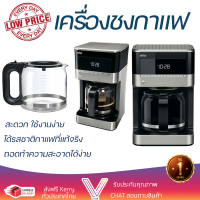 โปรโมชันพิเศษ เครื่องชงกาแฟ เครื่องชงกาแฟ BRAUN KF 7120 6-12 ถ้วย สีดำ สะดวก ใช้งานง่าย ได้รสชาติกาแฟที่แท้จริง Coffee Maker Machine จัดส่งฟรีทั่วประเทศ