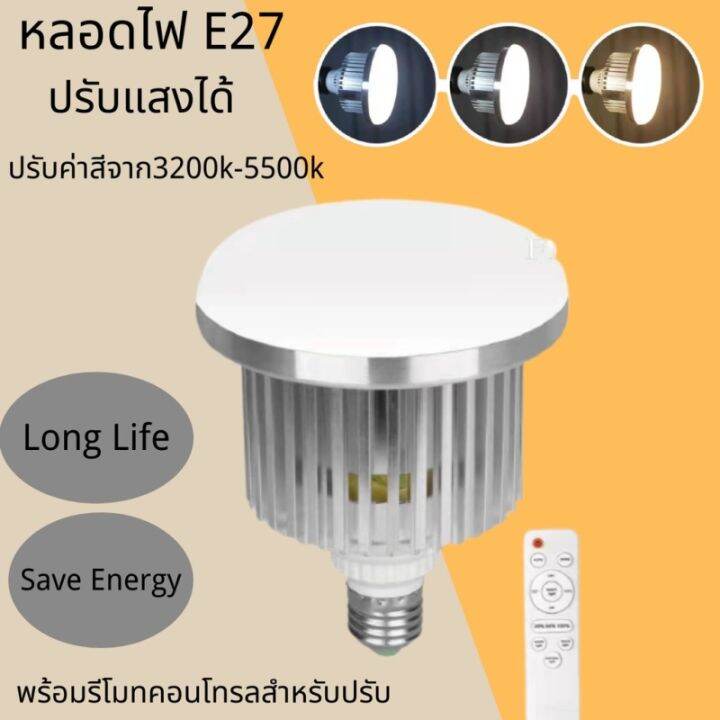 หลอดไฟ-e27-85w-150w-3200k-5500k-bi-color-dimmable-led-energy-saving-light-bulb-เหมาะกับการใช้งานทั่วไป-ถ่ายรูปภาพ