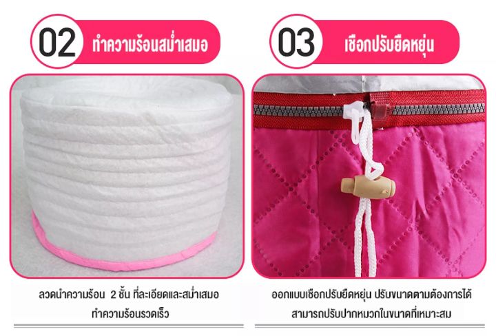 หมวกอบไอน้ำ-สีชมพู-เครื่องอบไอน้ำ-เครื่องอบไอผม-หมวกอบความร้อน-หมวกอบไอน้ำที่บ้าน-หมวกสปา-hair-spa-cap-หมวกหมักผม-ถนอมเส้นผม-หมวกอบผมไอน้ำ-หมวกอบผมแห้ง-หมวกอบผมระบบไฟฟ้า-หมวกอบไอน้ำพกพา-หมวกบำรุงผม-ที