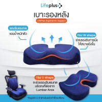 เบาะรองนั่งสุขภาพ ลดอาการปวดหลังรุ่น U- Shape Ergonomic Seat Support