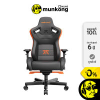 Anda Seat Fnatic Edition เก้าอี้เกมมิ่ง by munkong