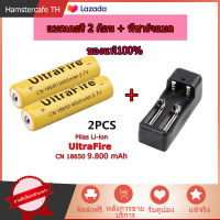 [สปอตสินค้า] ถ่านชาร์จ 18650 3.7V 9800 MAh แบตเตอรี่ 2 ก้อน + ที่ชาร์จแบต ของแท้100%