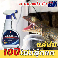 10ปีไม่มีตุ๊กแก!! Lang ไล่จิ้งจกถาวร ไล่ตุ๊กแกถาวร ยาไล่ตุ๊กแก 500ml เทคโนโลยีของออสเตรเลีย สารสกัดจากพืช ทั้งหมดในอย่างเดียว เอฟเฟกต์ติดทนนาน สเปรย์ไล่จิงจก สเปย์ไล่จิ้งจก ไล่จิ้งจก ยาฆ่าตุ๊กแก ​ยาเบื่อตุ๊กแก ยากำจัด จิ้งจก สเปรย์ฉีดจิ้งจก