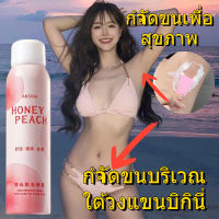 มูสกำจัดขน 150ml กำจัดขนน้องสาว กำจัดขนอย่างอ่อนโยน กำจัดขนรักแร้ กำจัดขนขา สเปรย์กำจัดขน กำจัดขนอย่างอ่อนโยน ไม่ทำร้ายผิว