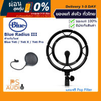 【การันตีของแท้ 100%】Blue Radius III Shockmount สำหรับ Microphone Blue yeti /yeti Pro แถม pop กรองเสียง ส่งไว