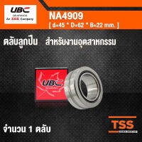 NA4909 UBC ตลับลูกปืนเม็ดเข็ม สำหรับงานอุตสาหกรรม ( NEEDLE ROLLER BEARINGS ) NA 4909