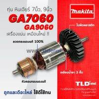 s10 รับประกัน ทุ่นหินเจียร (C) Makita มากีต้า หินเจียร รุ่น GA7060, GA9060 (ใช้ทุ่นตัวเดียวกัน)