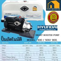 โปรโมชั่น+ ปั๊มออโต้ HYUNDAI รุ่น HD-WP-SMART300 300W ปั้มน้ำ ปั้มออโต้ ปั๊มน้ำ ปั๊มน้ำ ปั๊มอัตโนมัติ ปั้มอัตโนมัติ ราคาถูก ปั๊มน้ำ ปั๊มแช่ ปั๊มน้ำไดโว่ 2 นิ้ว ปั้มแช่ดูดโคลน ปั๊มน้ำอัตโนมัติ