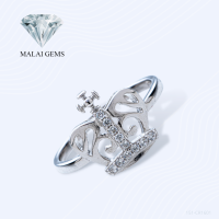 Malai Gems แหวนเพชร แหวนมงกุฎ เงินแท้ 925 เคลือบทองคำขาว ประดับเพชรสวิส CZ รุ่น 151-CR1601 แถมกล่อง แหวนเงินแท้ แหวนเงิน แหวน