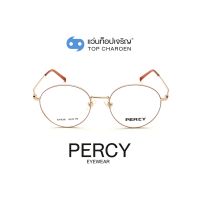 PERCY แว่นสายตาทรงหยดน้ำ A1939-C3 size 49 By ท็อปเจริญ