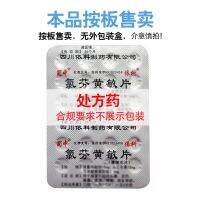 Shuzhong Chlorfen Allergic Tablets Tablets/Board