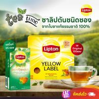 ชาลิปตัน LIPTON TEA จากใบชาธรรมชาติ 100% ให้กลิ่นหอม รสชาติที่เป็นเอกลักษณ์