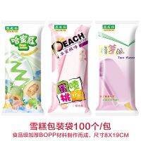 【DT】 hot  Hot Sale Ice Cream Package Bag Popsicle Colour Print Polybag Machine-Sealed Ice Lolly Pouch Milk Fruit Pudding 200pcs