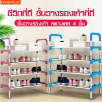 RYBACK Shoe Rack 4ชั้น ชั้นวางรองเท้า4ชั้น พร้อมหูจับ เคลื่อนย้ายสะดวก ชั้นวางรองเท้า ชั้นวางรองเท้าสแตนเลส ชั้นรองเท้า4ชั้น ตู้วางรองเท้า ที่วางรองเท้า ชั้นรองเท้า ชั้นเก็บรองเท้า ที่เก็บรองเท้า ชั้นวาง ชั้นวางของ ที่เก็บรองเท้าสแตนเลส ประกอบติดตั้งง่าย