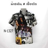 ?ส่งฟรี? เสื้อเชิ้ตแขนสั้น Mr-Junko งานต่อลาย ผ้านิ่มใส่สบายไม่ร้อน N-1327