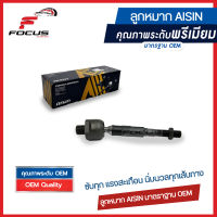 Aisin ลูกหมากแร็ค Honda Civic FD เฉพาะเครื่อง 1.8 ปี06-12 / ลูกหมากแร็ค Civic ลูกหมากแร็ค FD / 53010-SNA-A01 / JAJH-4012