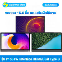 จอแสดงผลแบบพกพา จอแสดงผลบางเฉียบ Portable Monitor HDM USB Type C IPS 1080P สำหรับแล็ปท็อป,โทรศัพท์,Xbox,สวิทช์และPs4 จอภาพเล่นเกมแบบพกพา Micro-USB tablet monitor