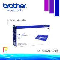 Brother DR-2355 ชุดสร้างภาพ Brother  HL-L2320D/L2360DN/2365DW/ DCP-L2520D/ L2540DW/MFC-L2700D/L2700DW/L2740DW