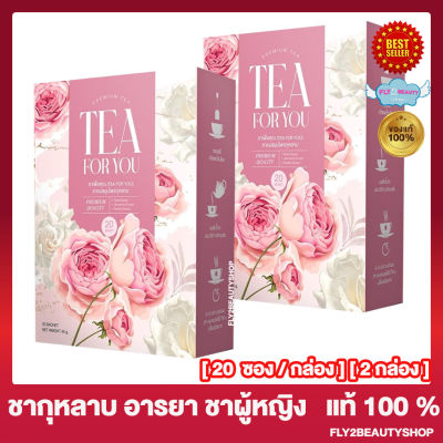 [2 กล่อง] ชากุหลาบ ตราอารยา Tea For You ที ฟอร์ ยู ชากุหลาบ ชาอารยา ชาสำหรับผู้หญิง ชาสมุนไพร [20 ซอง/กล่อง]