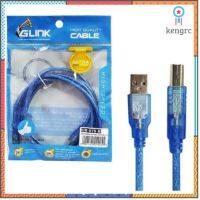 GLINK GB-075B สาย USB Printer 1.8m 3m 5m 10m เมตร สำหรับเครื่องปริ้นเตอร์,สแกนเนอร์ flashsale ลดกระหน่ำ