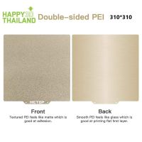 Double sided 310x310 magnetic PEI Flex plate / พลัง 310x310 สร้างแผ่นแม่เหล็กที่มีความยืดหยุ่นด้วย PEI.