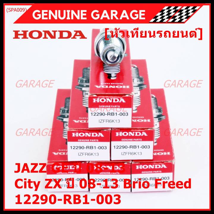 ราคา-1หัว-ราคาพิเศษ-หัวเทียนใหม่แท้-honda-irridium-ปลายเข็ม-เกลียวสั้น-สำหรับรถ-honda-jazz07-15-city08-14-brio-freed-ngk-izfr6k13-p-n-12290-rb1-003-พร้อมจัดส่ง