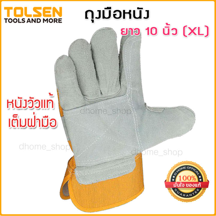 tolsen-ถุงมือหนัง-no-45024-สำหรับงานอเนกประสงค์-ขนาด-10-นิ้ว-xl-leather-gloves-ผลิตจากวัสดุ-หนังวัวแท้-เต็มฝ่ามือ