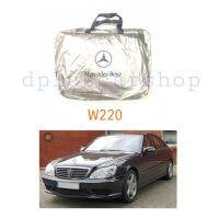 ฺBenz ผ้าคลุมรถยนต์ ผ้าคลุมรถตรงรุ่น​ benz w220 ผ้าคลุมรถยนต์เก๋ง