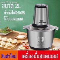 JTD เครื่องบดหมู เครื่องบดสแตนเลส หมู พริก ที่ปั่นกระเทียม 2Lเครื่องบดเนื้อ เครื่องปั่น  เครื่องบดอาหาร