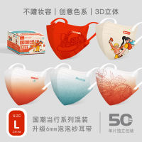 [COD] สไตล์จีนรุ่นใหม่ 3D หน้ากากสามมิติบรรจุภัณฑ์อิสระแบบใช้แล้วทิ้งหน้ากากป้องกันสามชั้น Guochao