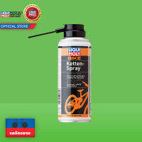 Liqui moly เสเปรย์หล่อลื่นโซ่อเนกประสงค์  Bike Chain Spray