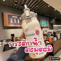 กระติกน้ำ ขวดน้ำ 1.7L แถมฟรีตุ๊กตุ๋น แท้งค์เก็บอุณหภูมิ สแตนเลส 316 กระติกน้ำเก็บความร้อน ขวดน้ำ พร้อมส่ง