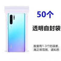 เหมาะสำหรับ Huawei Mate40pro โทรศัพท์มือถือสากลถุงป้องกันตัวถุงซีลเองหน้าจอสัมผัสกันน้ำกันฝุ่นใส