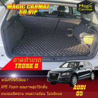 Audi Q5 2008-2016 Wagon Trunk B (เฉพาะท้ายรถแบบ B) ถาดท้ายรถ Audi Q5 Wagon 2008 2009 2010 2011 2012 2013 2014 2015 2016 พรม 6D VIP Magic Carmat