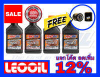 Amsoil Signature Series SAE 0w-40 น้ำมันเครื่องสังเคราะห์แท้ 100% เกรดไฮเอนด์ ค่าความหนืด 0w 40 (0w40)